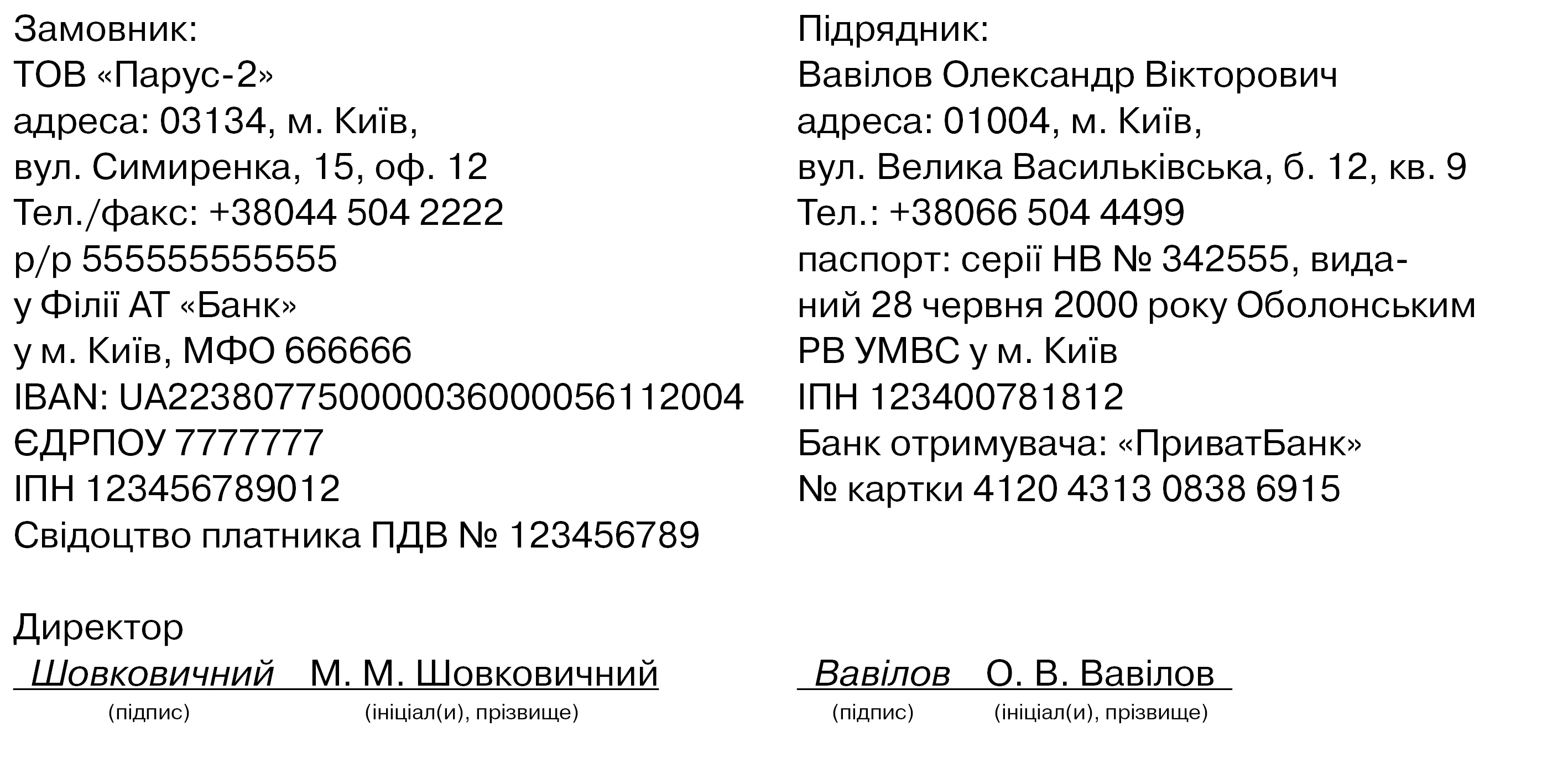 Особливості укладення та застосування цивільно-правового договору | e ...