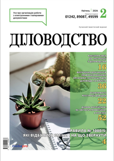 Правила № 1000/5:  які відбулися зміни  і на що звернути увагу